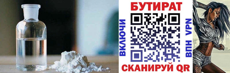 Бутират бутандиол  Шахунья 