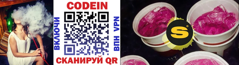 дарнет шоп  дарк нет официальный сайт  Кодеиновый сироп Lean Purple Drank  Шахунья  mega вход 