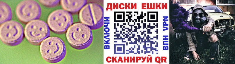 ЭКСТАЗИ ешки  Шахунья 