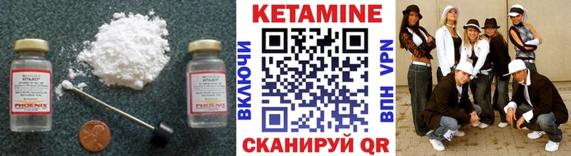 Кетамин VHQ  купить  сайты  Шахунья 