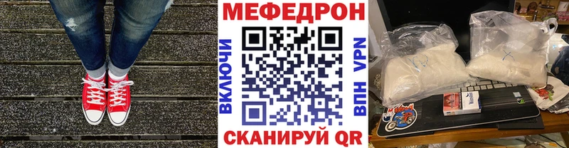 Меф 4 MMC где продают Шахунья