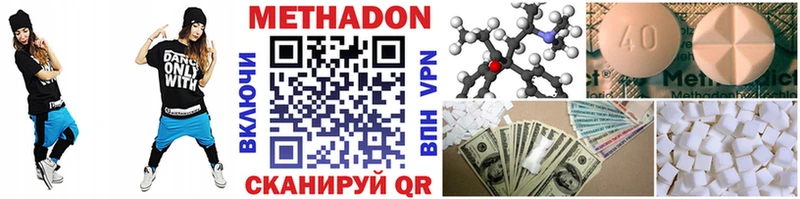 МЕТАДОН VHQ  ОМГ ОМГ как зайти  Шахунья  купить наркотик 